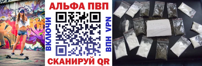 закладка Новоузенск A-PVP кристаллы