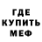 Меф мука Jacob Eversole
