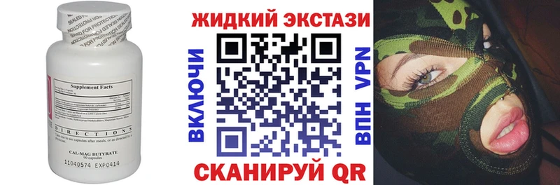 дарнет шоп  сайты даркнета наркотические препараты  БУТИРАТ бутик  Новоузенск 