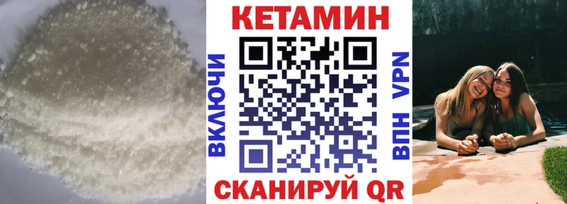 Кетамин VHQ Новоузенск