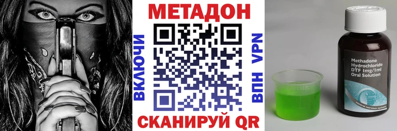 где найти   Новоузенск  Метадон methadone 